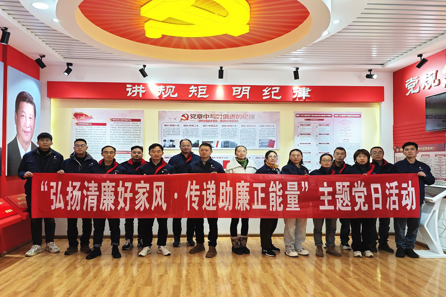 會澤黨支部開展“弘揚(yáng)清廉好家風(fēng)，傳遞助廉正能量”主題黨日活動